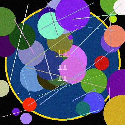 人妻视频视频制作官方授权徽章