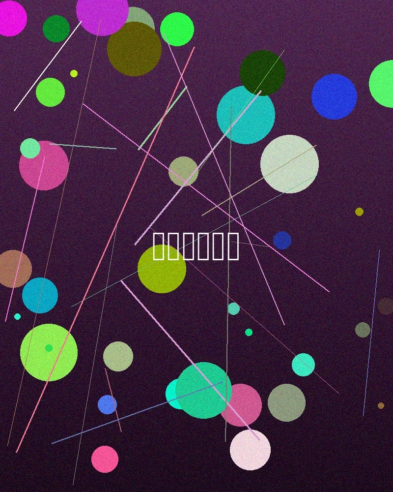 实力派演员丁形象照