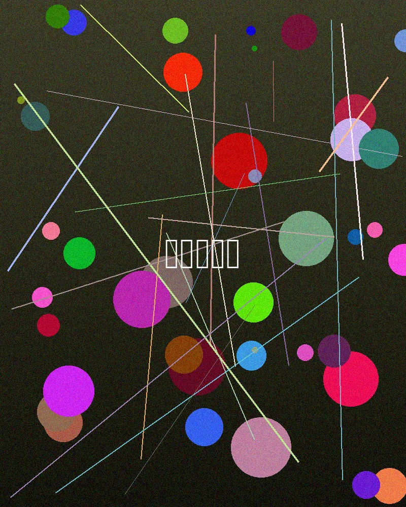 人气偶像戊形象照